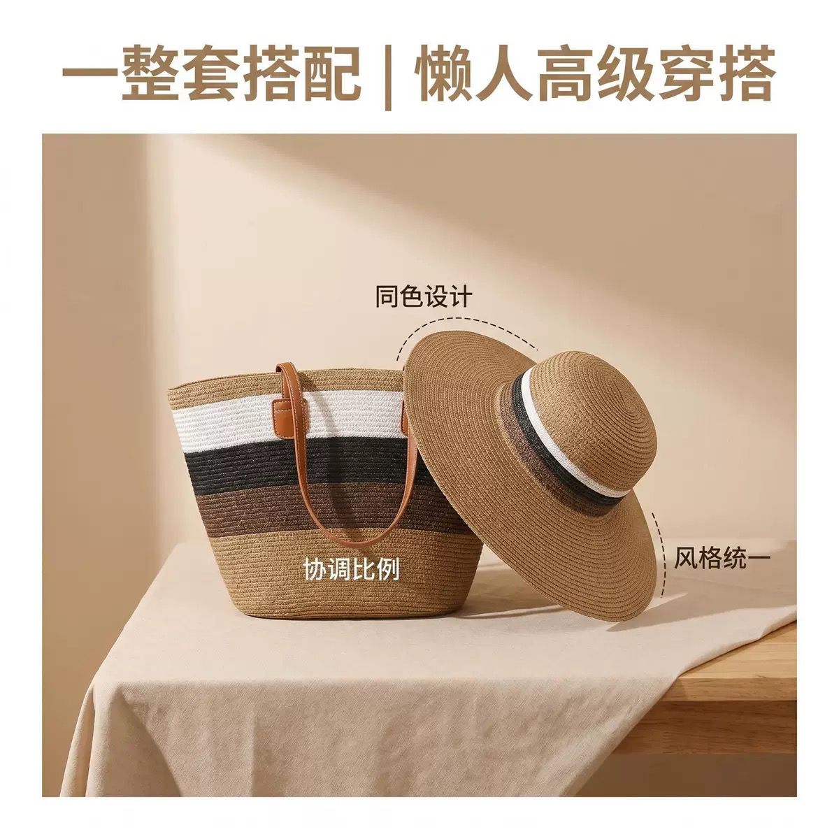 STRAW BAGS WITH HAT